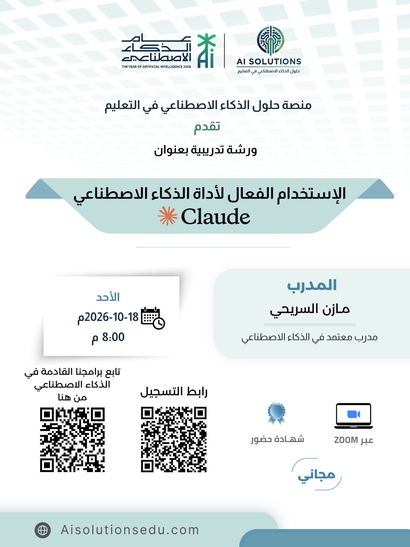 الاستخدام الفعال لأداة الذكاء الاصطناعي Claude